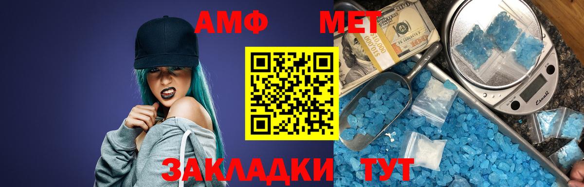 АМФ 97% Норильск