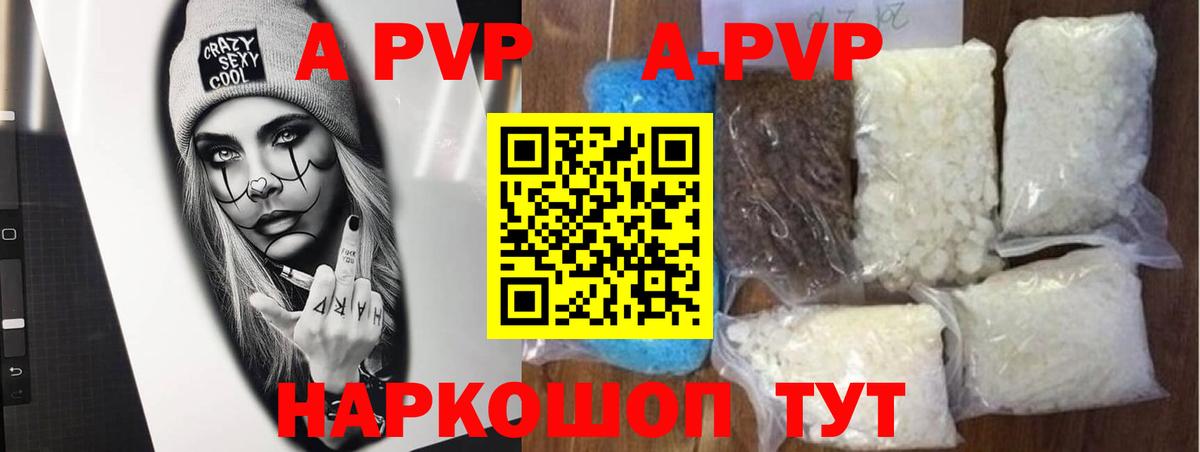 Alfa_PVP СК КРИС  Alpha PVP СК КРИС  Альфа ПВП  Вход с VPN  цены наркотик  A-PVP мука  Норильск 