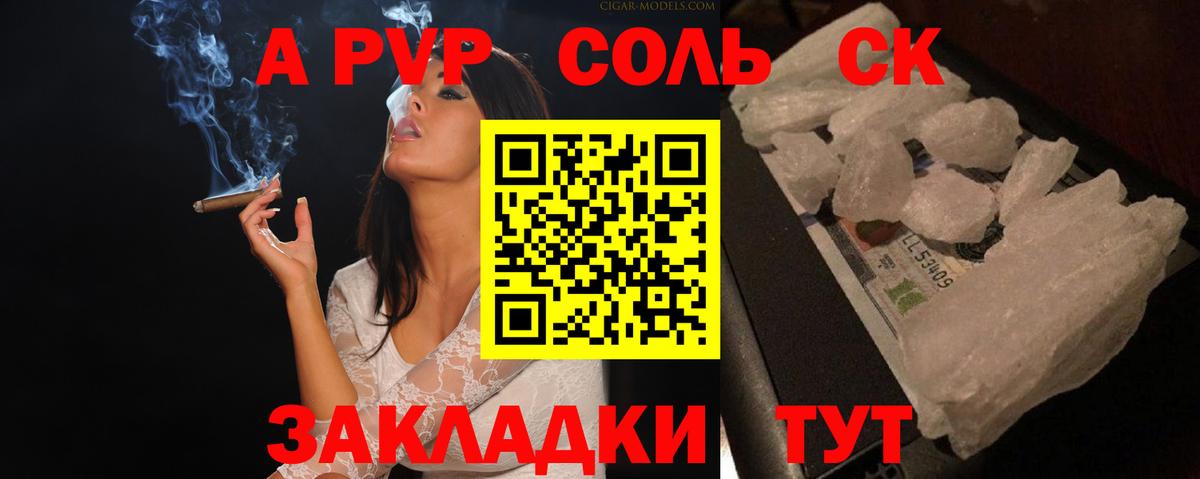 APVP Crystall Норильск