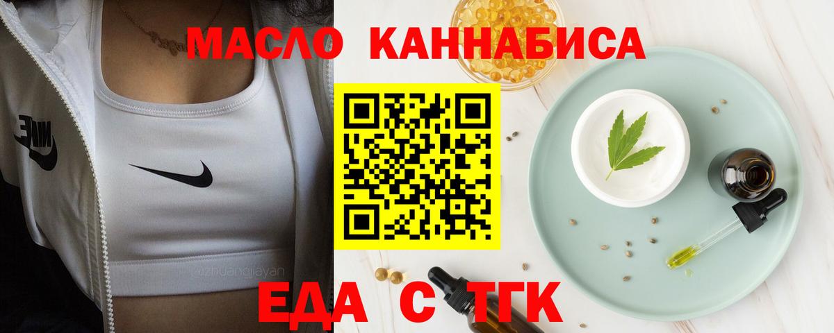 Норильск  Cannafood марихуана  Вход с VPN 
