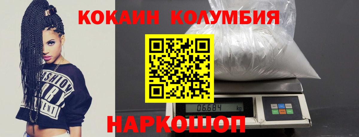 Кокаин Fish Scale Норильск