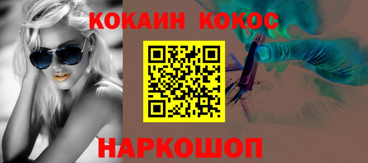Норильск  КОКАИН 97%  Вход с VPN  Кокаин  Кокаин Колумбийский 