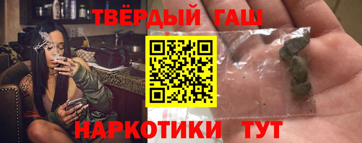 ГАШ индика сатива Норильск