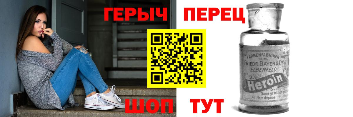 Норильск  Героин Heroin  Вход с VPN 