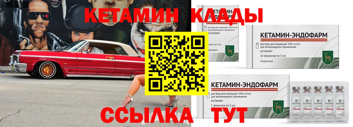 Кетамин ketamine  Вход с VPN  КЕТАМИН VHQ  Норильск 