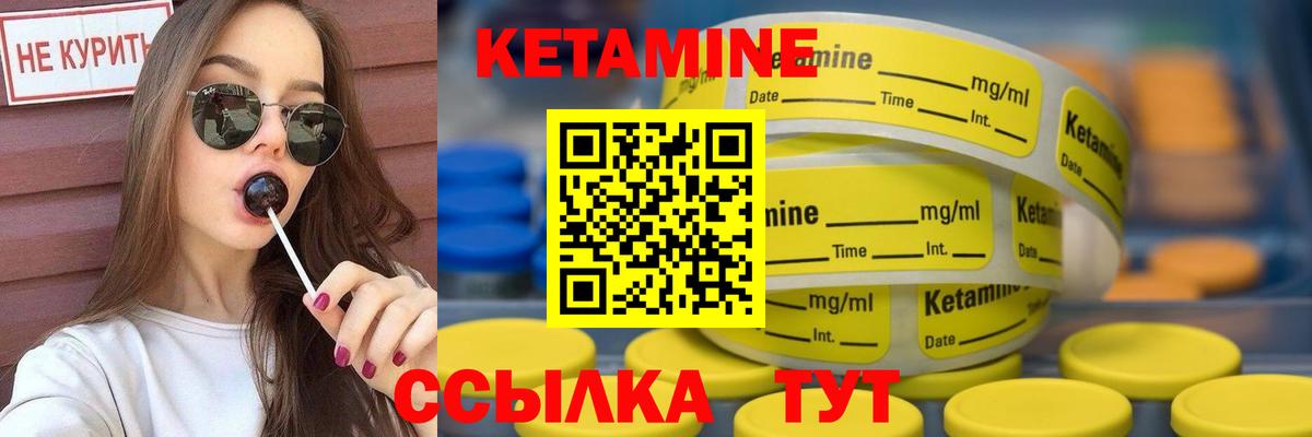 Кетамин ketamine Норильск