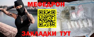 мефедрон мука Бугуруслан