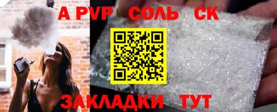 соль ск Будённовск