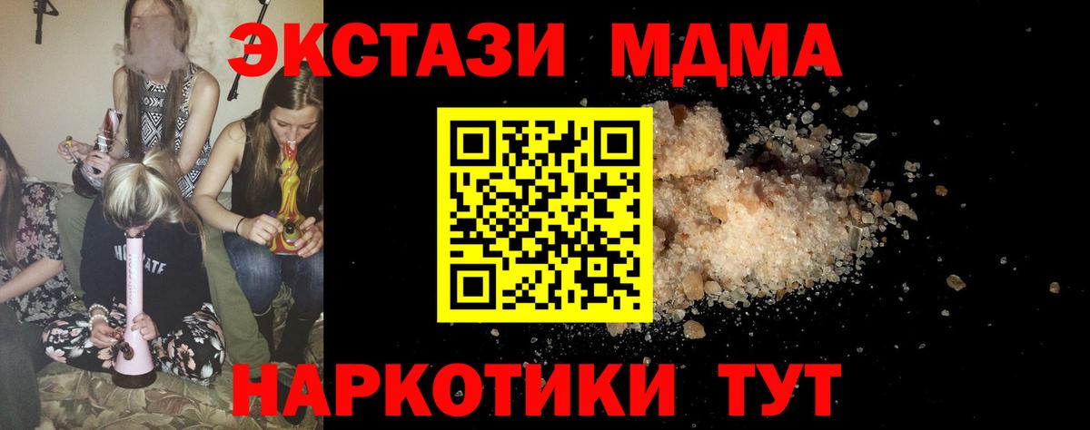 МДМА молли  Вход с VPN  Норильск  МДМА crystal 