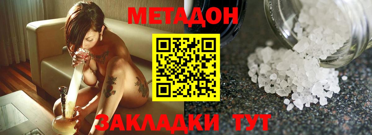 Норильск  Метадон мёд  Вход с VPN 