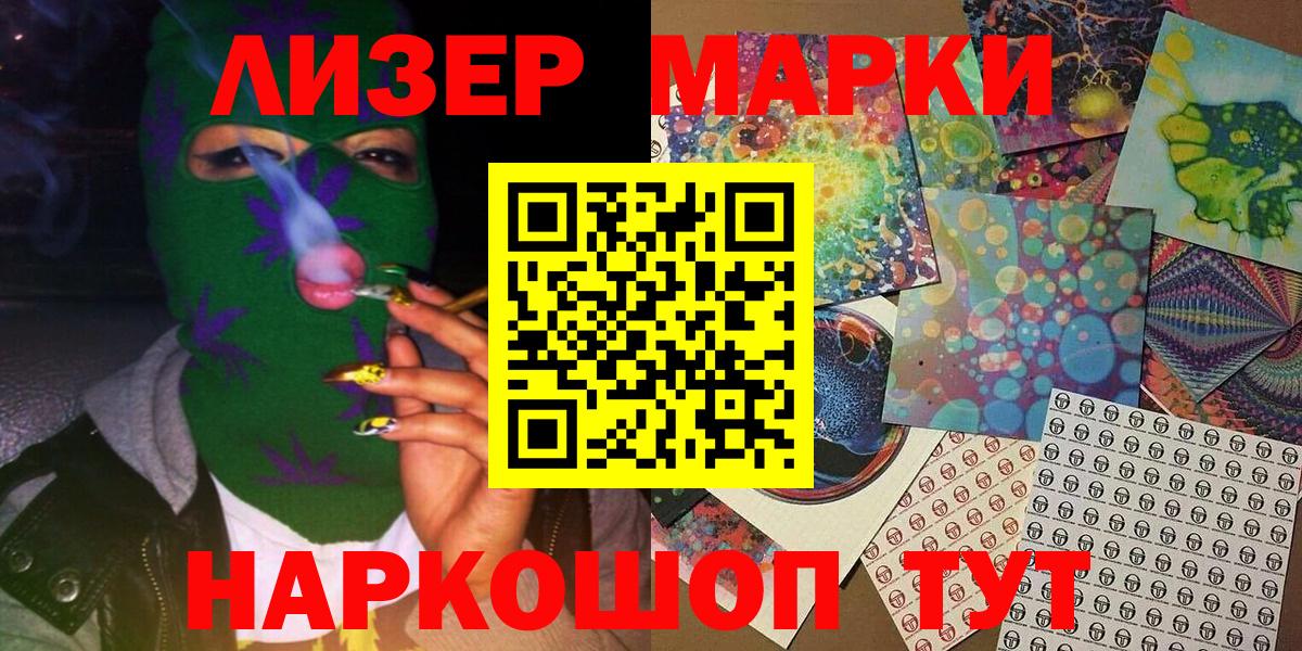 Марки NBOMe 1,5мг Норильск